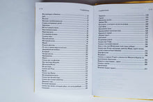 Загрузить изображение в средство просмотра галереи, Маленький принц и его роза. Терапевтические сказки. Хухлаева, Хухлаев