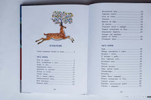 Загрузить изображение в средство просмотра галереи, Приключения барона Мюнхаузена. Р.Распе