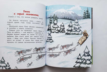 Загрузить изображение в средство просмотра галереи, Держи ушки на макушке. Безопасность с малышом Лаки. В.Медведева