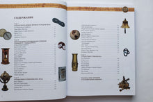 Загрузить изображение в средство просмотра галереи, Путешествия и открытия. Полная энциклопедия