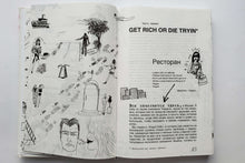 Загрузить изображение в средство просмотра галереи, Повесть о ненастоящем человеке. С.Минаев (ПОДЕРЖАННАЯ книга)