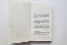 Загрузить изображение в средство просмотра галереи, Устрицы под дождем. О.Робски (ПОДЕРЖАННАЯ книга)