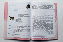 Загрузить изображение в средство просмотра галереи, Литературное чтение. Первый год обучения. Учебное пособие. В 2-х частях. ФГОС. Климанова, Горецкий, Голованова