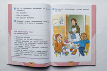 Загрузить изображение в средство просмотра галереи, Литературное чтение. Первый год обучения. Учебное пособие. В 2-х частях. ФГОС. Климанова, Горецкий, Голованова