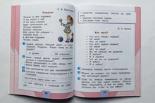 Загрузить изображение в средство просмотра галереи, Литературное чтение. Первый год обучения. Учебное пособие. В 2-х частях. ФГОС. Климанова, Горецкий, Голованова