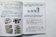 Загрузить изображение в средство просмотра галереи, Секреты финансовой грамотности. 2 класс. Учебник. ФГОС. Калашникова, Белорукова, Жаркова