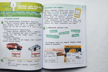 Загрузить изображение в средство просмотра галереи, Секреты финансовой грамотности. 2 класс. Учебник. ФГОС. Калашникова, Белорукова, Жаркова