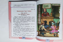 Загрузить изображение в средство просмотра галереи, Литературное чтение. 4 класс. Учебник. В 2-х частях. ФГОС. Климанова, Горецкий, Голованова