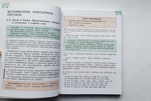 Загрузить изображение в средство просмотра галереи, Русский язык. 5 класс. Учебник. В 2-х частях. Часть 1. ФГОС. Ладыженская, Тростенцова, Баранов