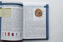 Загрузить изображение в средство просмотра галереи, Биология. 8 класс. Учебник. Базовый уровень. ФГОС. Пасечник, Суматохин, Гапонюк