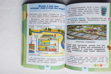 Загрузить изображение в средство просмотра галереи, Окружающий мир. 1 класс. Учебник. В 2-х частях. ФГОС. А.Плешаков