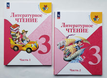 Загрузить изображение в средство просмотра галереи, Литературное чтение. 3 класс. Учебник. В 2-х частях. ФГОС. Климанова, Горецкий, Голованова
