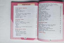 Загрузить изображение в средство просмотра галереи, Литературное чтение. 3 класс. Учебник. В 2-х частях. ФГОС. Климанова, Горецкий, Голованова