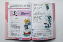 Загрузить изображение в средство просмотра галереи, Литературное чтение. 3 класс. Учебник. В 2-х частях. ФГОС. Климанова, Горецкий, Голованова