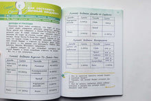 Загрузить изображение в средство просмотра галереи, Секреты финансовой грамоты. 4 класс. Учебник. ФГОС. Калашникова, Белорукова, Жаркова