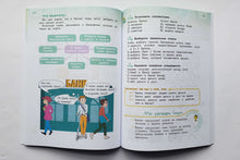 Загрузить изображение в средство просмотра галереи, Секреты финансовой грамоты. 4 класс. Учебник. ФГОС. Калашникова, Белорукова, Жаркова