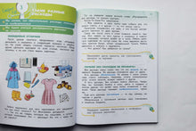 Загрузить изображение в средство просмотра галереи, Секреты финансовой грамоты. 4 класс. Учебник. ФГОС. Калашникова, Белорукова, Жаркова