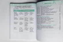 Загрузить изображение в средство просмотра галереи, Секреты финансовой грамоты. 4 класс. Учебник. ФГОС. Калашникова, Белорукова, Жаркова