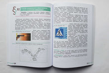 Загрузить изображение в средство просмотра галереи, Технология. 5 класс. Учебное пособие. ФГОС. Казакевич, Семенова, Пичугина