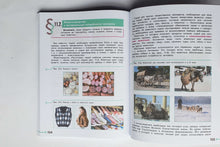 Загрузить изображение в средство просмотра галереи, Технология. 5 класс. Учебное пособие. ФГОС. Казакевич, Семенова, Пичугина