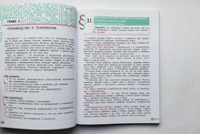 Загрузить изображение в средство просмотра галереи, Технология. 5 класс. Учебное пособие. ФГОС. Казакевич, Семенова, Пичугина