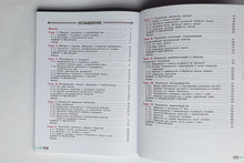 Загрузить изображение в средство просмотра галереи, Технология. 5 класс. Учебное пособие. ФГОС. Казакевич, Семенова, Пичугина