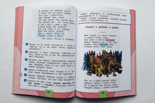 Загрузить изображение в средство просмотра галереи, Литературное чтение. 2 класс. Учебник. В 2-х частях. ФГОС. Климанова, Горецкий, Голованова