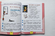 Загрузить изображение в средство просмотра галереи, Литературное чтение. 2 класс. Учебник. В 2-х частях. ФГОС. Климанова, Горецкий, Голованова