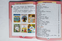 Загрузить изображение в средство просмотра галереи, Литературное чтение. 2 класс. Учебник. В 2-х частях. ФГОС. Климанова, Горецкий, Голованова