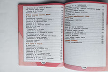 Загрузить изображение в средство просмотра галереи, Литературное чтение. 2 класс. Учебник. В 2-х частях. ФГОС. Климанова, Горецкий, Голованова