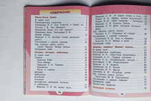 Загрузить изображение в средство просмотра галереи, Литературное чтение. Первый год обучения. Учебное пособие. В 2-х частях. ФГОС. Климанова, Горецкий, Голованова