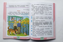 Загрузить изображение в средство просмотра галереи, Литературное чтение. Первый год обучения. Учебное пособие. В 2-х частях. ФГОС. Климанова, Горецкий, Голованова