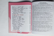 Загрузить изображение в средство просмотра галереи, Литературное чтение. Первый год обучения. Учебное пособие. В 2-х частях. ФГОС. Климанова, Горецкий, Голованова