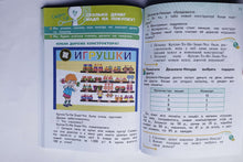 Загрузить изображение в средство просмотра галереи, Секреты финансовой грамотности. 2 класс. Учебник. ФГОС. Калашникова, Белорукова, Жаркова