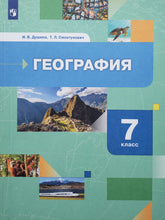 Загрузить изображение в средство просмотра галереи, География. 7 класс. Учебник. ФГОС. Алексеев, Николина, Липкина