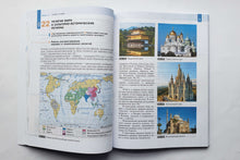 Загрузить изображение в средство просмотра галереи, География. 7 класс. Учебник. ФГОС. Алексеев, Николина, Липкина