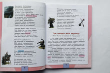 Загрузить изображение в средство просмотра галереи, Литературное чтение. 4 класс. Учебник. В 2-х частях. ФГОС. Климанова, Горецкий, Голованова