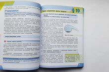 Загрузить изображение в средство просмотра галереи, Химия. 8 класс. Учебное пособие. Базовый уровень. ФГОС. Рудзитис, Фельдман