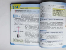 Загрузить изображение в средство просмотра галереи, Химия. 8 класс. Учебное пособие. Базовый уровень. ФГОС. Рудзитис, Фельдман