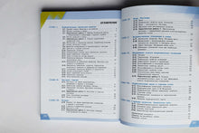 Загрузить изображение в средство просмотра галереи, Химия. 8 класс. Учебное пособие. Базовый уровень. ФГОС. Рудзитис, Фельдман