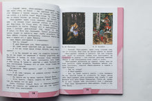 Загрузить изображение в средство просмотра галереи, Литературное чтение. 3 класс. Учебник. В 2-х частях. ФГОС. Климанова, Горецкий, Голованова