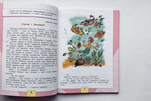 Загрузить изображение в средство просмотра галереи, Литературное чтение. 3 класс. Учебник. В 2-х частях. ФГОС. Климанова, Горецкий, Голованова