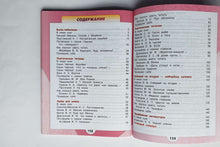 Загрузить изображение в средство просмотра галереи, Литературное чтение. 3 класс. Учебник. В 2-х частях. ФГОС. Климанова, Горецкий, Голованова