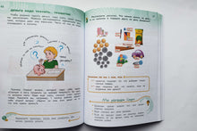 Загрузить изображение в средство просмотра галереи, Секреты финансовой грамоты. 3 класс. Учебное пособие. ФГОС. Калашникова, Белорукова, Жаркова