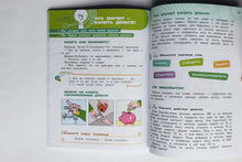 Загрузить изображение в средство просмотра галереи, Секреты финансовой грамоты. 3 класс. Учебное пособие. ФГОС. Калашникова, Белорукова, Жаркова