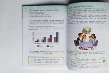 Загрузить изображение в средство просмотра галереи, Секреты финансовой грамоты. 3 класс. Учебное пособие. ФГОС. Калашникова, Белорукова, Жаркова