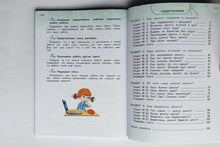 Загрузить изображение в средство просмотра галереи, Секреты финансовой грамоты. 3 класс. Учебное пособие. ФГОС. Калашникова, Белорукова, Жаркова