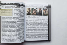 Загрузить изображение в средство просмотра галереи, Биология. 8 класс. Учебник. Базовый уровень. ФГОС. Пасечник, Суматохин, Гапонюк