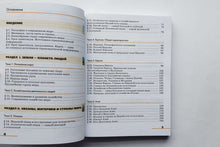 Загрузить изображение в средство просмотра галереи, География. 7 класс. Страноведение. Учебник. ФГОС. Климанова, Климанов, Сиротин