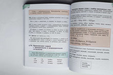 Загрузить изображение в средство просмотра галереи, Русский язык. 5 класс. Учебник. В 2-х частях. Часть 1. ФГОС. Ладыженская, Тростенцова, Баранов